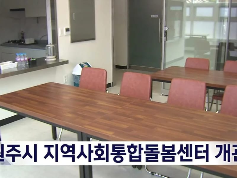 "돌봄" 온맘터치원주점 - 방문요양 in 원주시, 강원특별자치도 photo 1