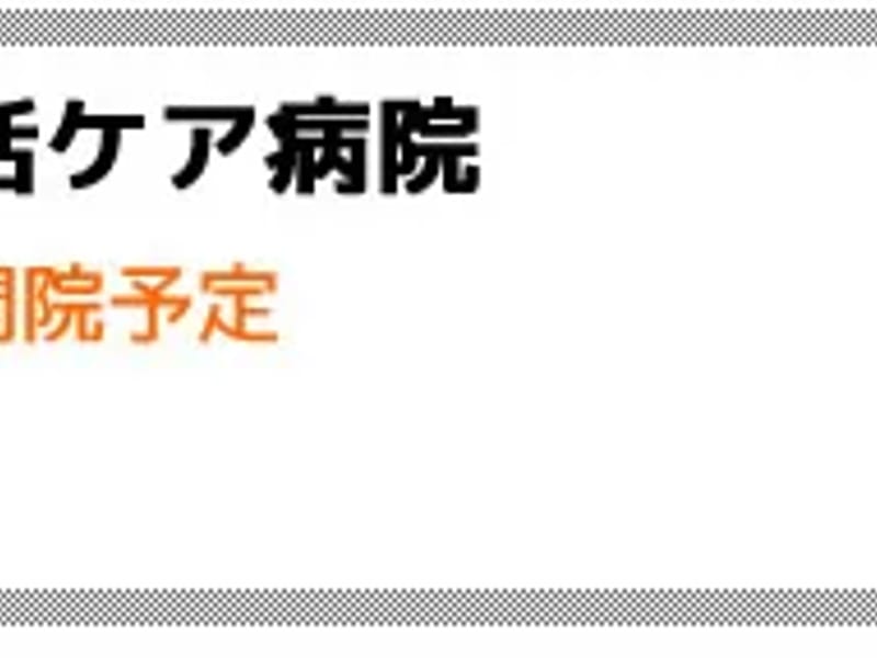 8dayscare - 訪問介護 in 横浜市港南区, 神奈川県 photo 2