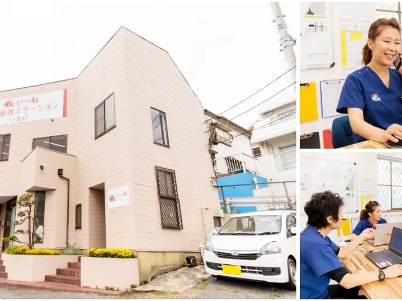 Imagine訪問看護ステーション - 訪問看護 in 利根町, 茨城県 photo 2