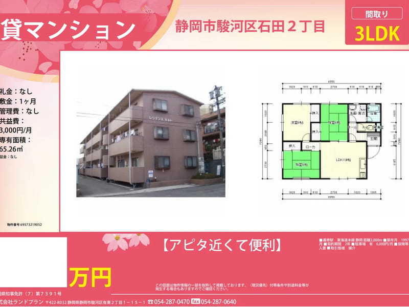 カインドプラン - 有料老人ホーム in 静岡市駿河区, 静岡県 photo 3