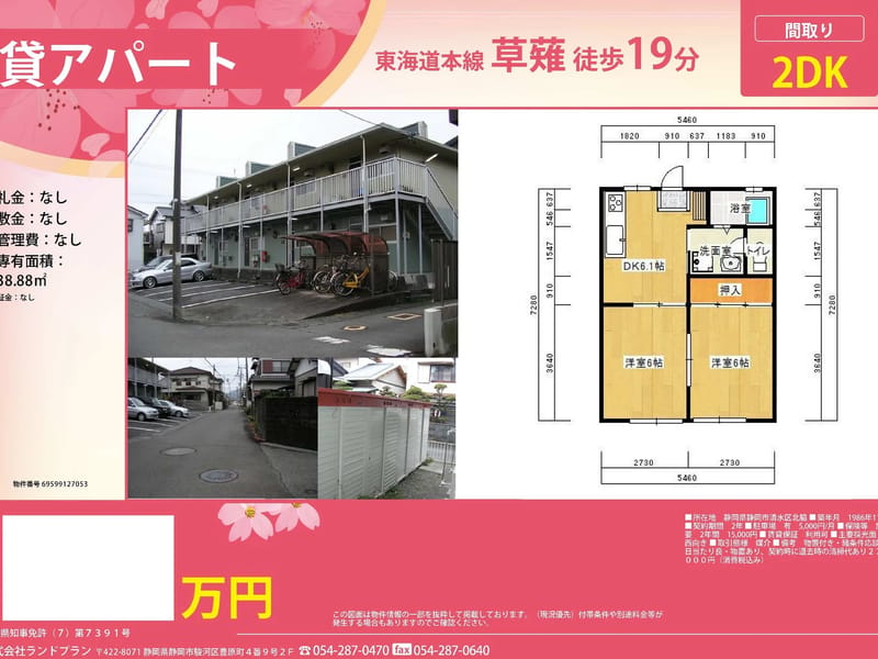 カインドプラン - 有料老人ホーム in 静岡市駿河区, 静岡県 photo 2