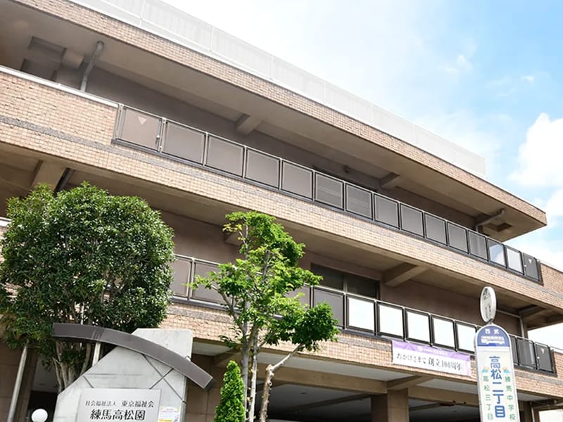 グランフォレスト練馬高松 - 有料老人ホーム in 練馬区, 東京都 photo 3