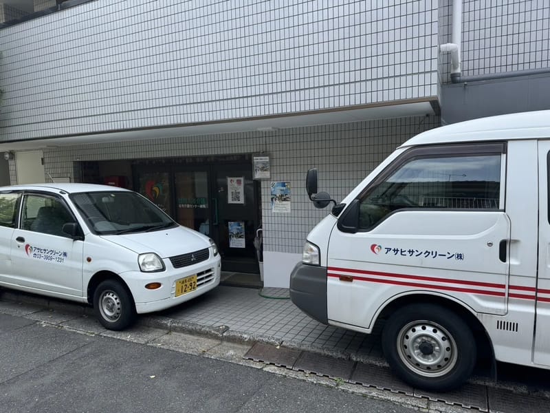 アサヒサンクリーン訪問入浴　中川 - 訪問看護 in 名古屋市中川区, 愛知県 photo 2