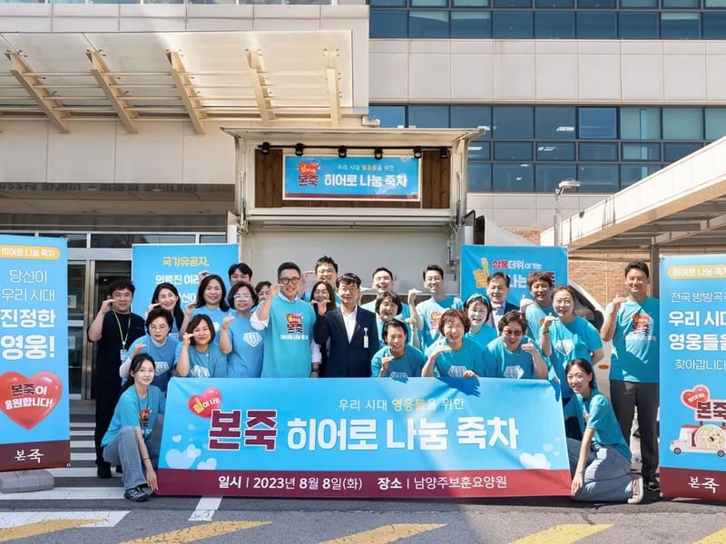 남양주나눔요양원 in 남양주시, 경기도 photo 1