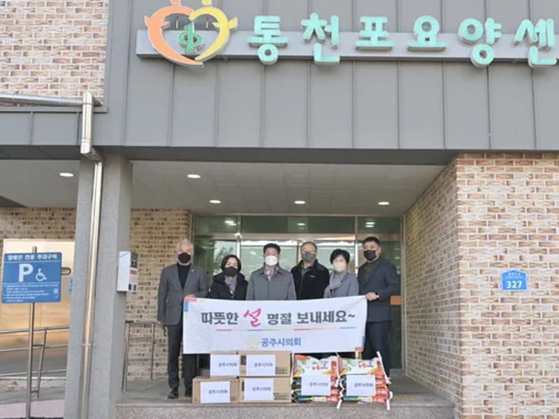 공주노인요양센터 - 요양병원 in 공주시, 충청남도 photo 3
