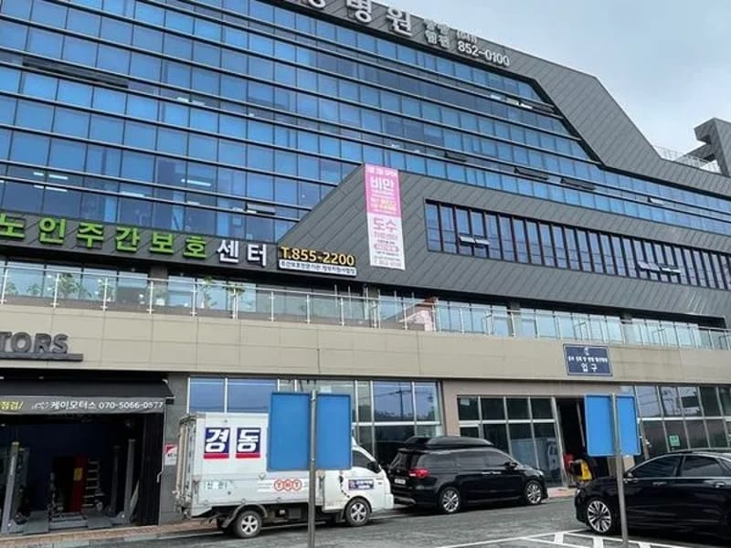 공주노인요양센터 - 요양병원 in 공주시, 충청남도 photo 2