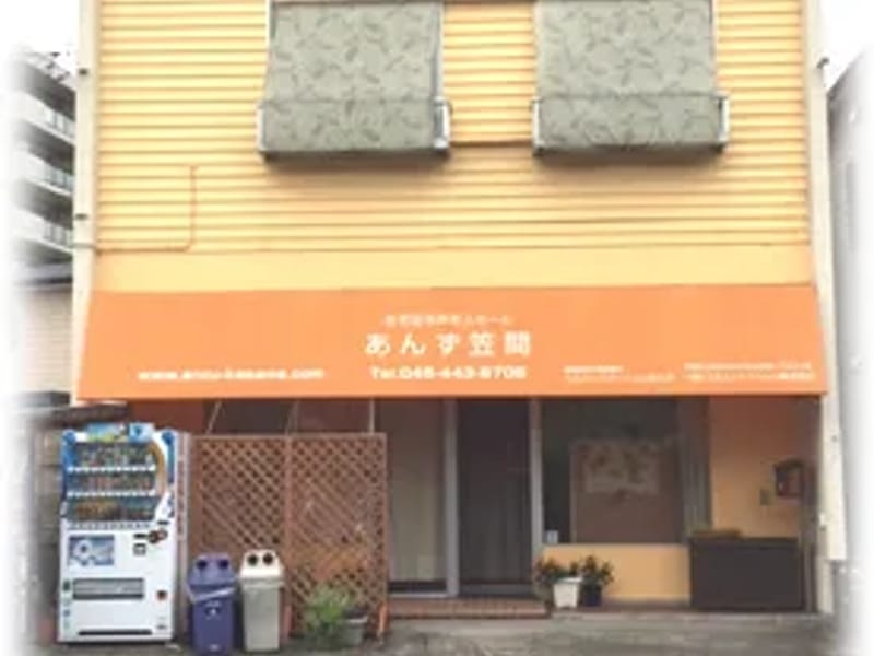 へルパーステーションあんず横浜 - 訪問介護 in 横浜市栄区, 神奈川県 photo 1