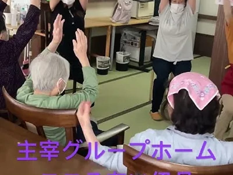 グループホーム こころあい伊丹 - 認知症ケア in 伊丹市, 兵庫県 photo 2