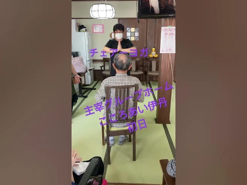 グループホーム こころあい伊丹 - 認知症ケア in 伊丹市, 兵庫県 photo 3