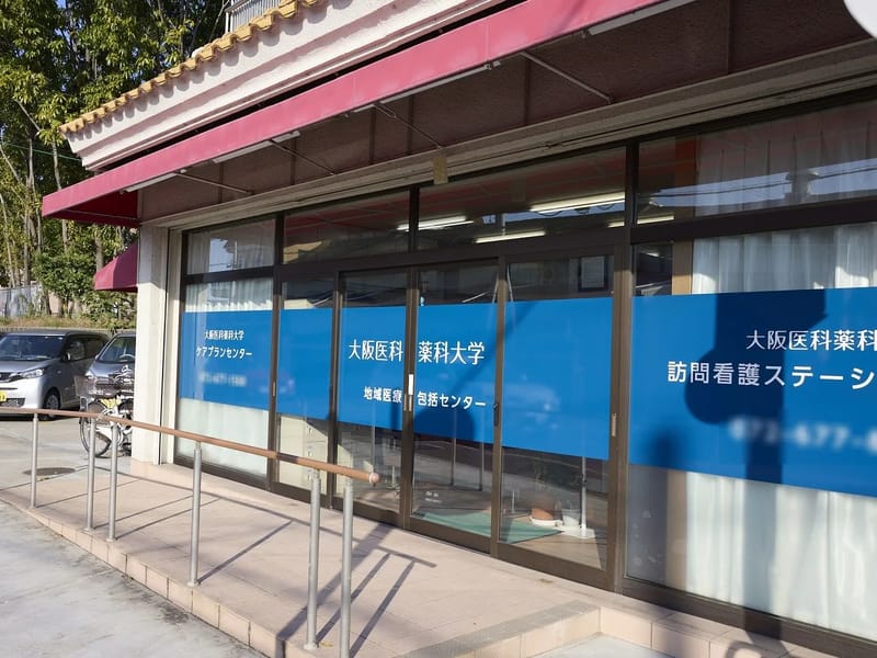 なずなケアプランセンター - 有料老人ホーム in 高槻市, 大阪府 photo 2
