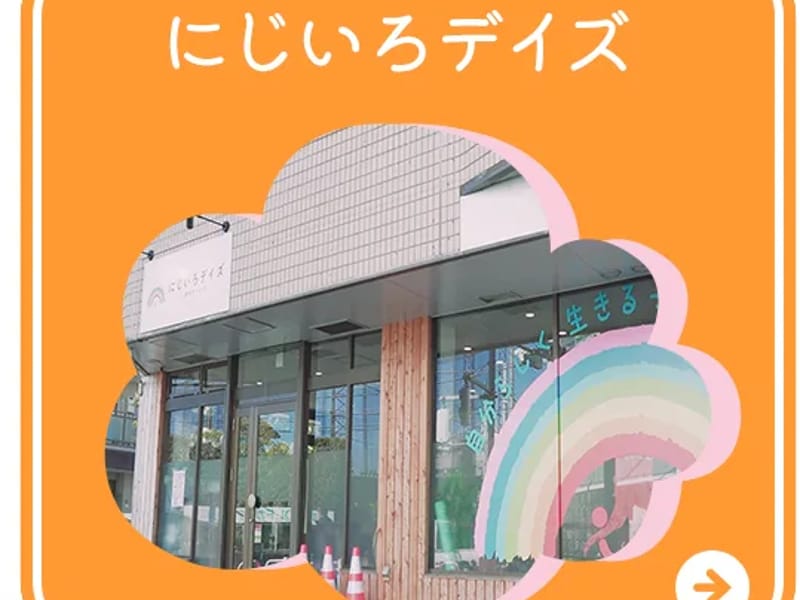 にじいろ介護 - 有料老人ホーム in 江戸川区, 東京都 photo 1