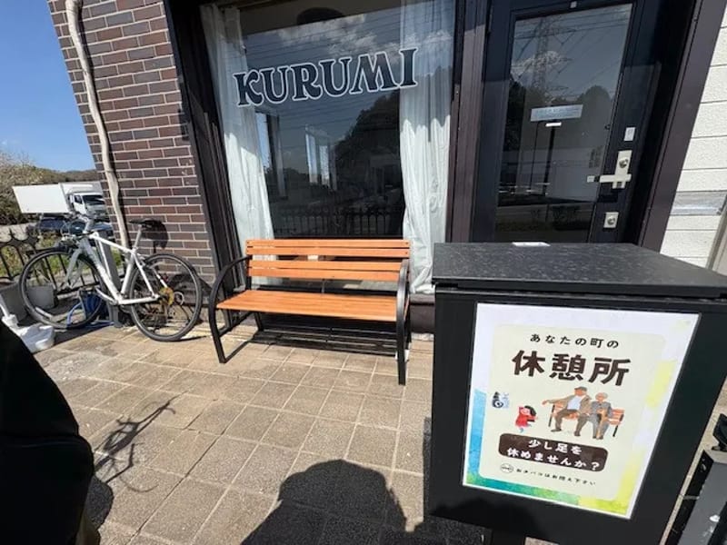 KURUMIケアステーション - 訪問介護 in 佐倉市, 千葉県 photo 1