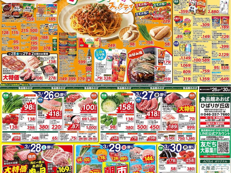 あおば福祉サービス　ひばりが丘 - 有料老人ホーム in 座間市, 神奈川県 photo 5
