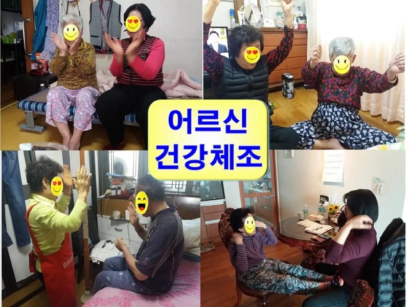 가나방문요양 in 노원구, 서울특별시 photo 3