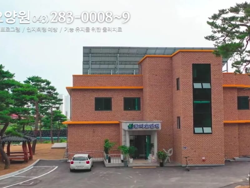 둥지요양보호센터 - 요양원 in 홍성군, 충청남도 photo 3