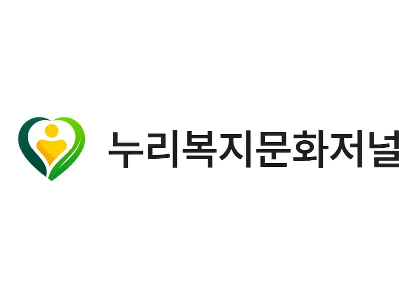누리복지재가노인복지센터 - 방문요양 in 사하구, 부산광역시 photo 3