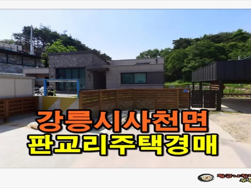 강릉솔향의집 in 강릉시, 강원특별자치도 photo 3