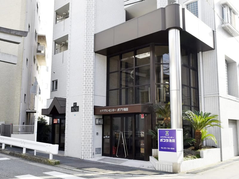じもとケアプランセンター池田 - 有料老人ホーム in 池田市, 大阪府 photo 1
