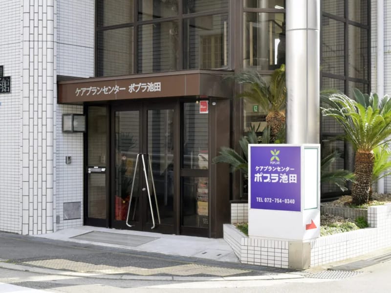 じもとケアプランセンター池田 - 有料老人ホーム in 池田市, 大阪府 photo 2