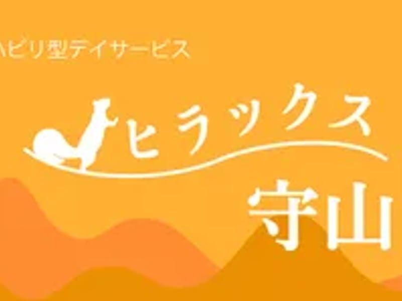 ひょうたん山医院 通所リハビリテーション - 入院リハビリ in 名古屋市守山区, 愛知県 photo 2