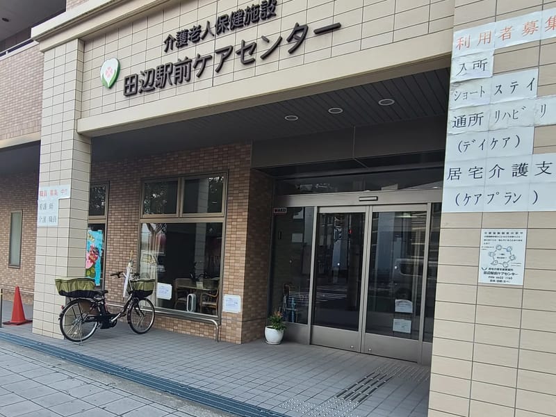 あおい介護センターGH - 有料老人ホーム in 田辺市, 和歌山県 photo 4