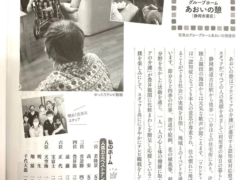 あおい介護センターGH - 有料老人ホーム in 田辺市, 和歌山県 photo 3