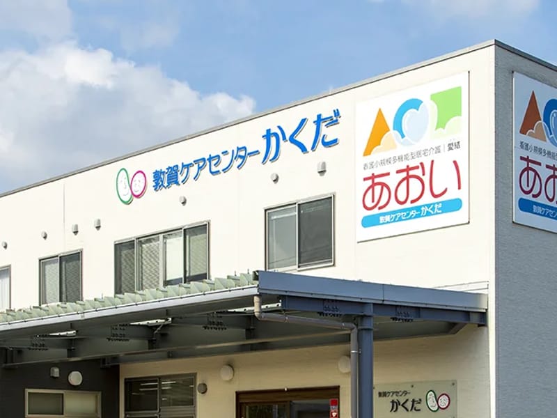 あおい介護センターGH - 有料老人ホーム in 田辺市, 和歌山県 photo 5