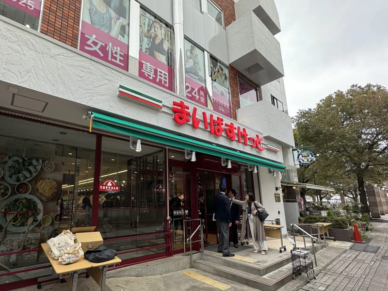 すけっと - 有料老人ホーム in 甲斐市, 山梨県 photo 2