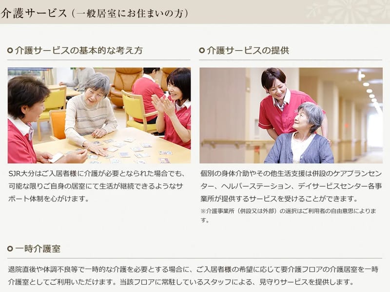 SJR大分ヘルパーステーション - 訪問介護 in 大分市, 大分県 photo 2
