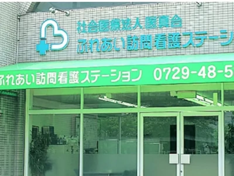 ほほえみ訪問介護センター - 訪問介護 in 鯖江市, 福井県 photo 2