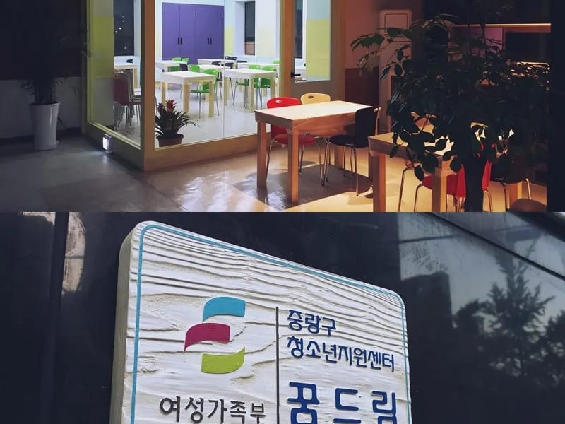 동고동락재가복지센터 - 방문요양 in 보령시, 충청남도 photo 2