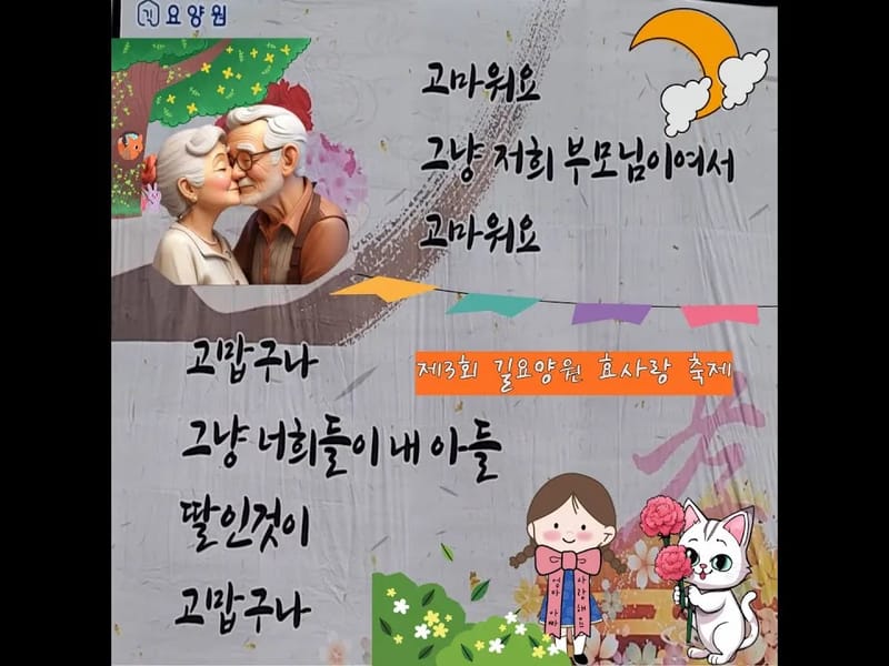 길요양원 in 서구, 인천광역시 photo 1