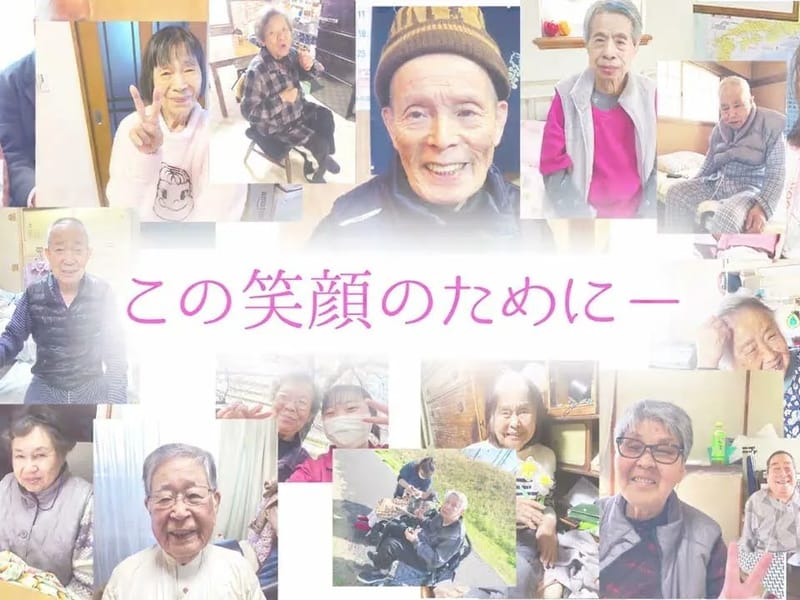 さわやかケアチャーム事業所 - 有料老人ホーム in 浜田市, 島根県 photo 2