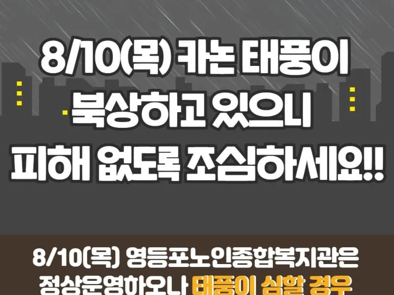 구립영등포노인종합복지관병설데이케어센터 in 영등포구, 서울특별시 photo 2