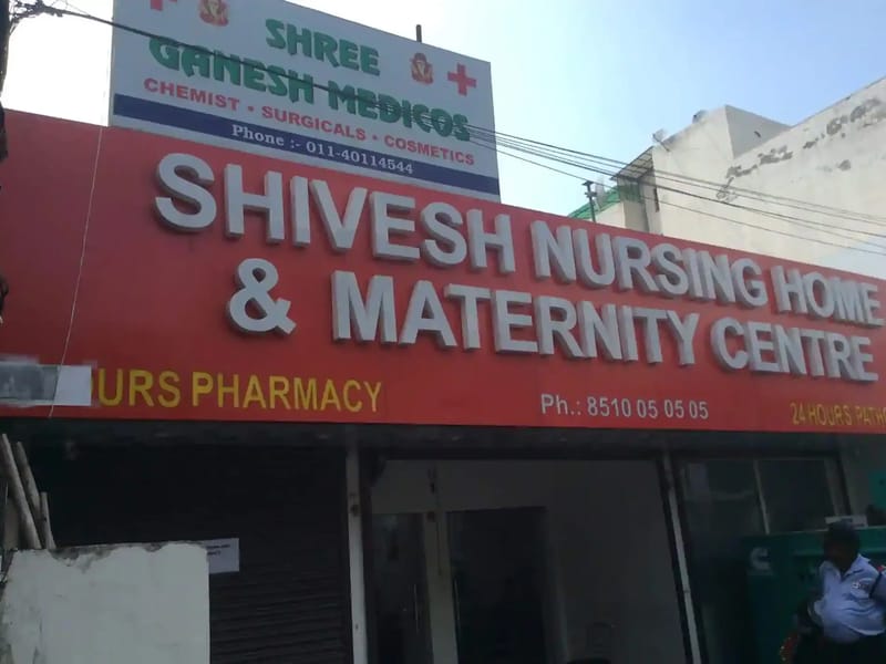 New Life Line Nursing Home and Maternity Centre - वृद्धाश्रम in Hazaribagh, Jharkhand photo 2