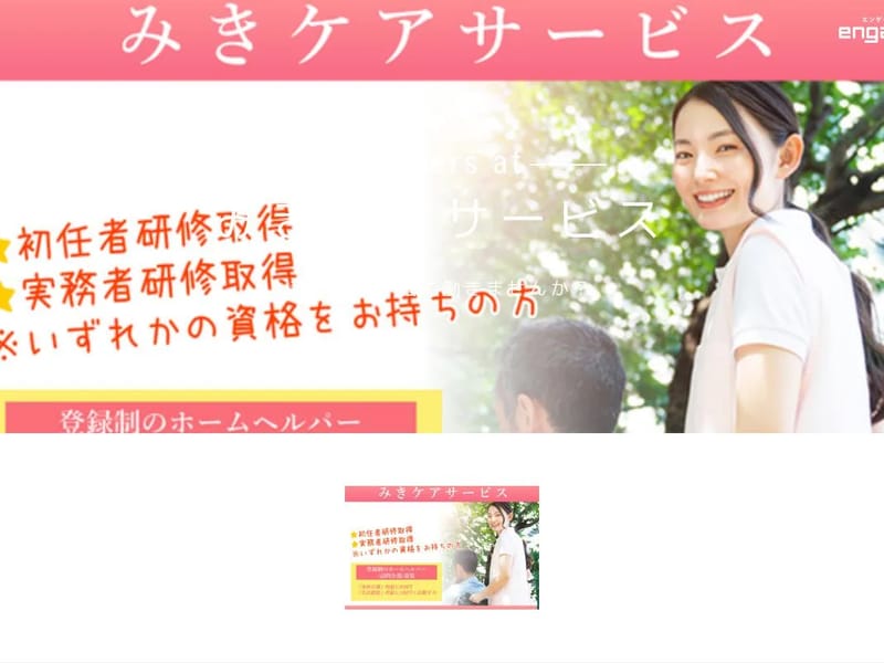 みきケアサービス - 有料老人ホーム in さいたま市中央区, 埼玉県 photo 1
