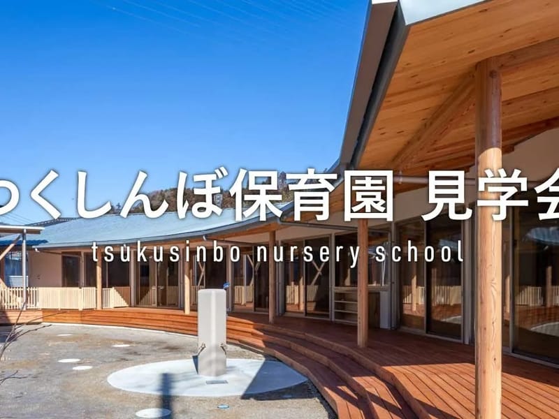 つくしんぼのケアプラン - 有料老人ホーム in 福岡市早良区, 福岡県 photo 2