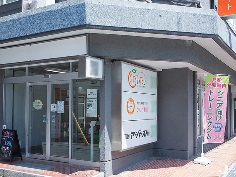 だいだいトータルライフサポート - 訪問介護 in 名古屋市天白区, 愛知県 photo 1