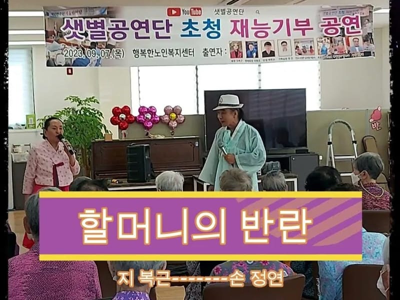 A+ 샛별노인복지센터 - 방문요양 in 영천시, 경상북도 photo 3