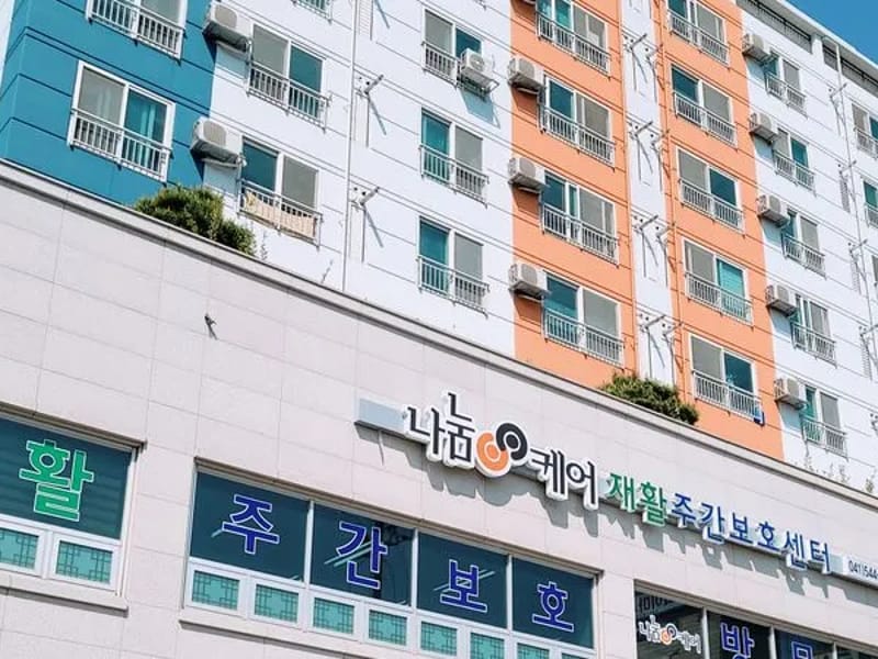 나눔케어 - 방문요양 in 아산시, 충청남도 photo 2
