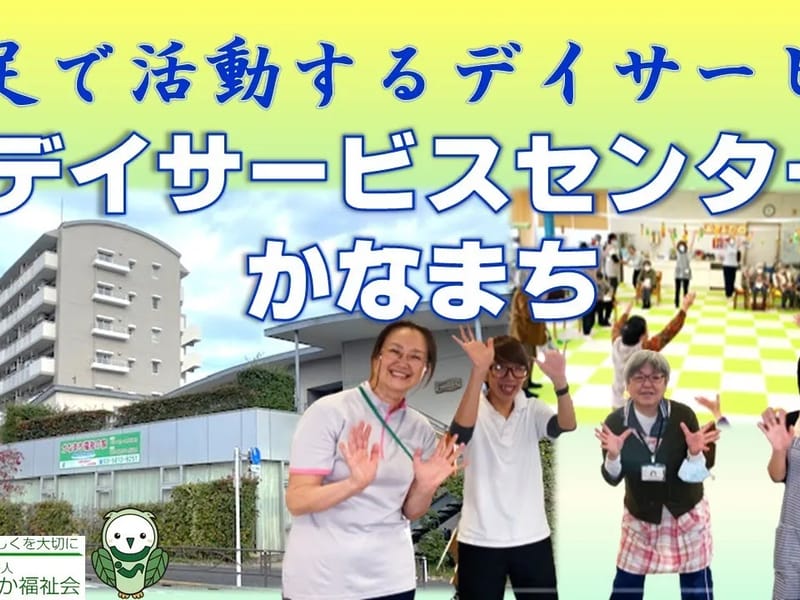 こばとデイサービスセンター - デイサービス in 川崎町, 福岡県 photo 2