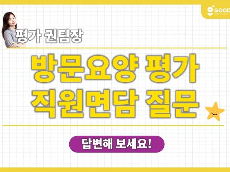 *(ABC)우림요양센터 in 중랑구, 서울특별시 photo 1
