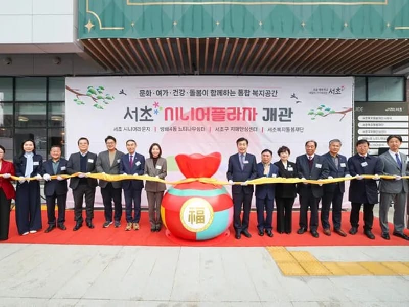 미래기술 치매지원센터 - 요양원 in 서초구, 서울특별시 photo 2