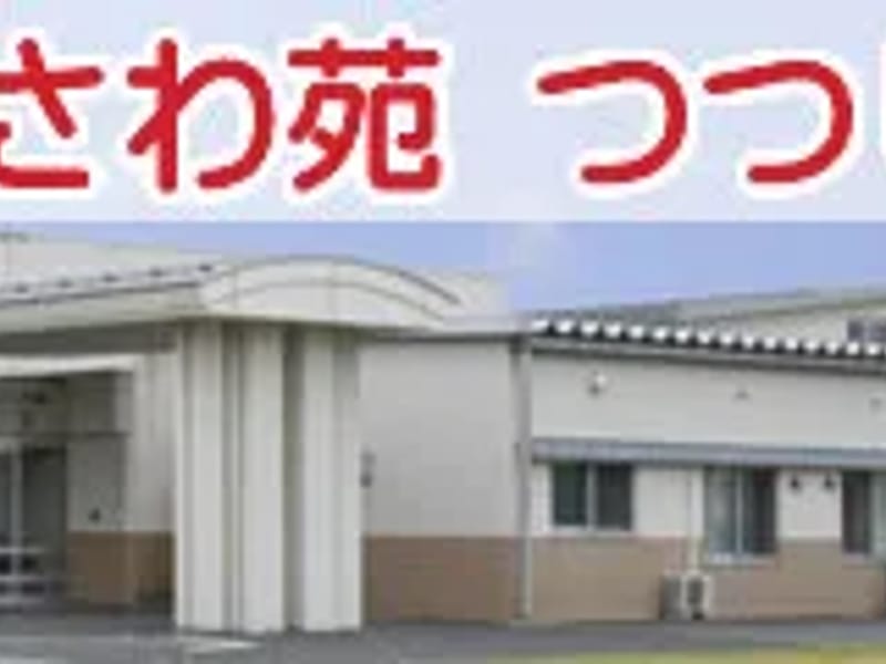 まえさわ苑指定居宅介護支援事業所 - 有料老人ホーム in 奥州市, 岩手県 photo 2