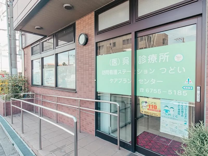 あいずケアプランセンター呉 - 有料老人ホーム in 呉市, 広島県 photo 1