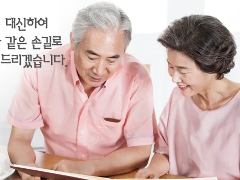 가족돌봄노인복지센터 - 방문요양 in 부산진구, 부산광역시 photo 3