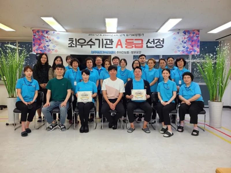 늘푸른재가방문요양센터 - 방문요양 in 포천시, 경기도 photo 2