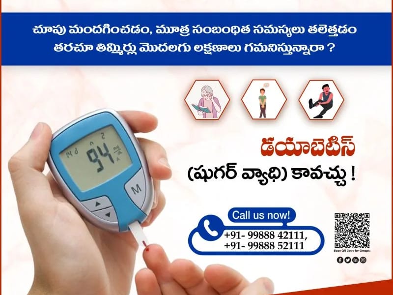 Sree Sankalpa Multispeciality Hospital - अस्पताल in Guntur, Andhra Pradesh photo 3