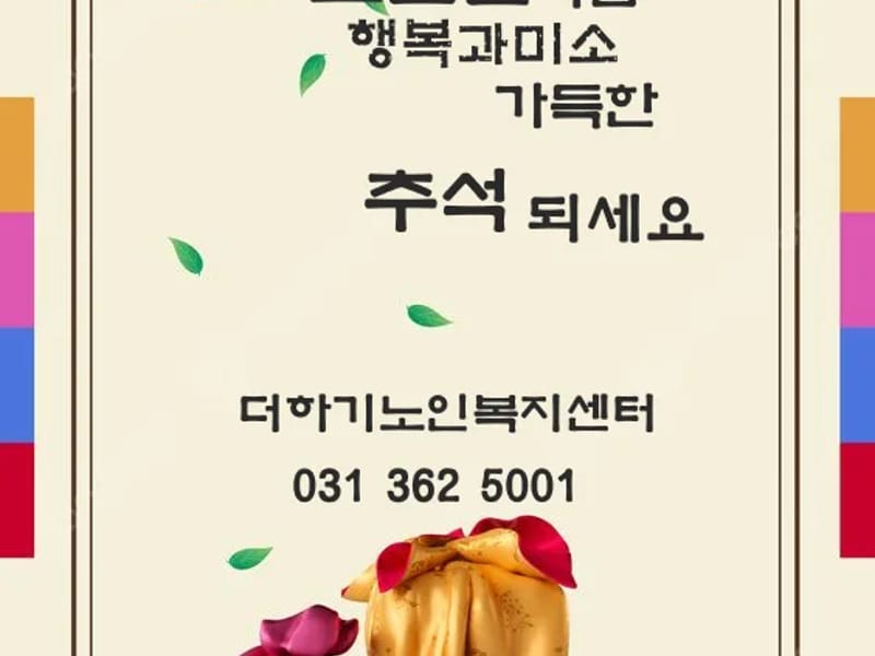 가구마다 방문요양센터 - 요양원 in 시흥시, 경기도 photo 1