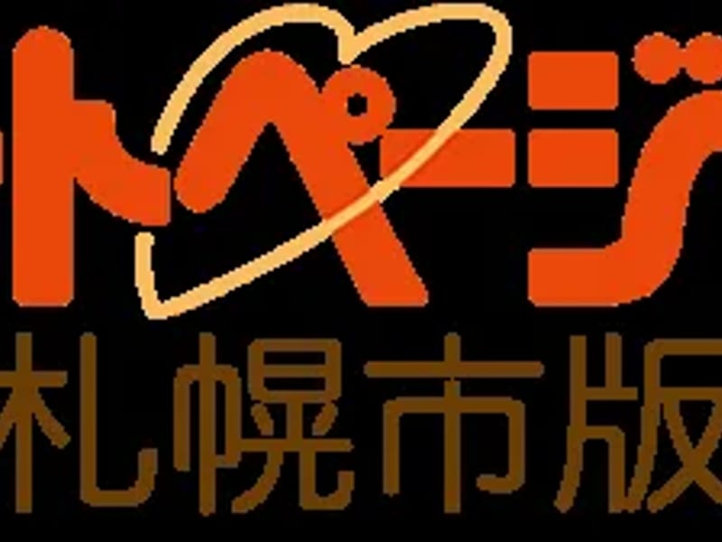 あい・Rケアプランセンター - 有料老人ホーム in 札幌市東区, 北海道 photo 2